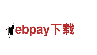 打造热门游戏品牌，尽在ebpay下载广告公司